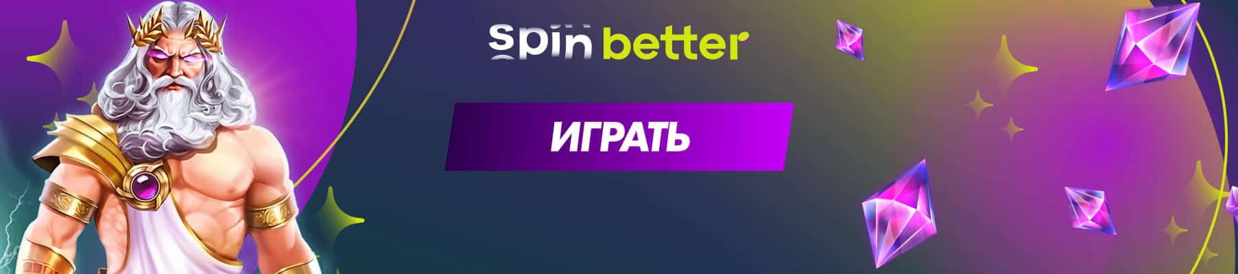 spinbetter